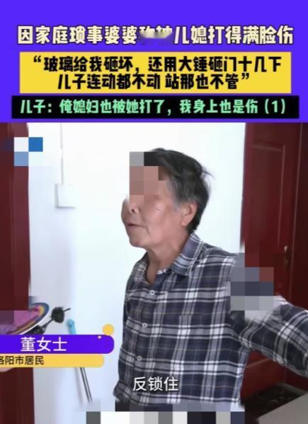 河南洛阳，5月2日，婆婆在厨房刷牙，儿媳让她去卫生间刷，两人发生矛盾继而大打出手