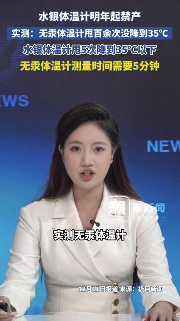 有没有人小时候被妈妈举着体温计念叨？“攥紧尾巴！甩到位没？”我小时候甩到胳膊发酸