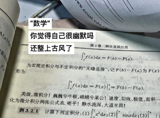 谁家数学还整上古风了​​​