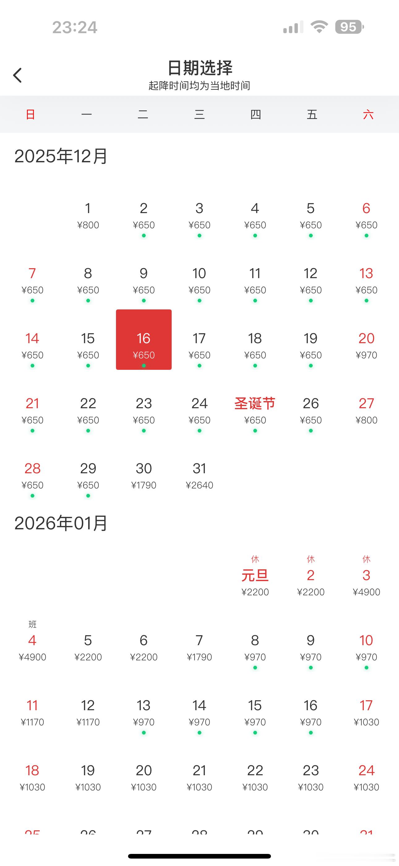 这几天单程北京飞广州的机票能飙到3000一张那因为高市早苗的作死言论北京最近飞东