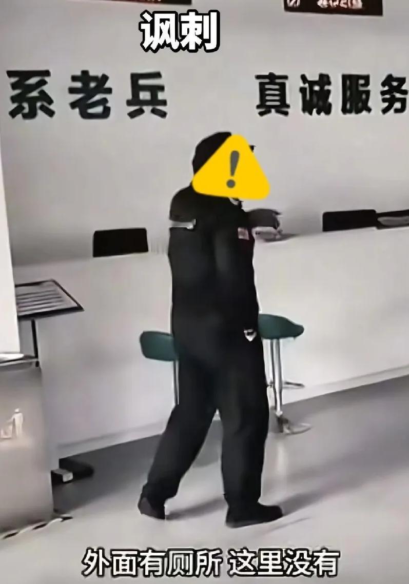 拦住老兵，不让上厕所的保安，他的处罚来了，把他开除只是最轻的，最令他难受的就