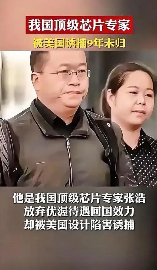 本以为芯片大战拼的是技术，却不成想老美直接掀翻了桌子——南加大博士张浩刚踏进旧金