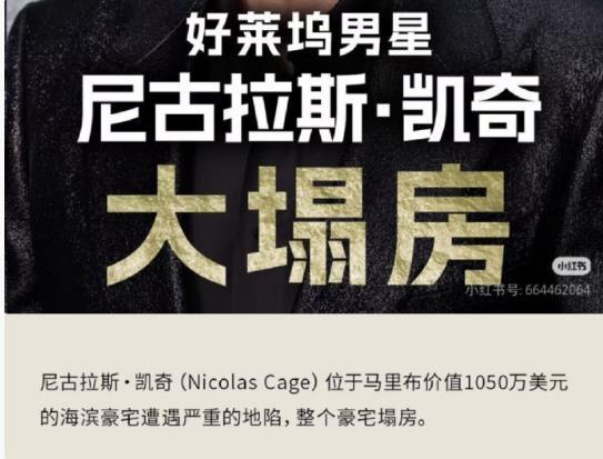物理塌陷，不过之前他投资失败欠了一屁股债，变成烂片王，也算塌过了吧。​​​