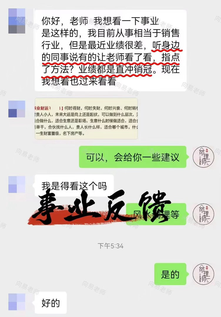 职场常有阻碍、竞争缠身，若想激活自身先天贵人运，可恭请天乙贵人符。强化命局正印护