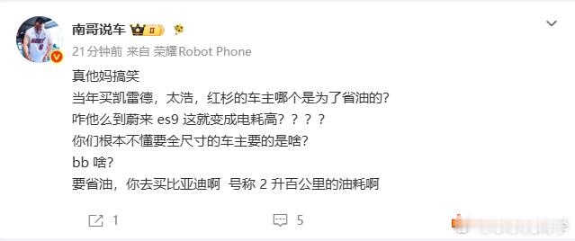 话糟理不糟乐道有单电机，给了你远超特斯拉的空间，和特斯拉一样的能耗级别，没人逼逼