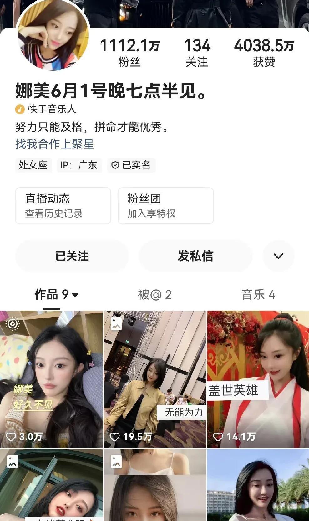 娜美D音到期，回归ks日期已定！前不久刚公布的某音合同到