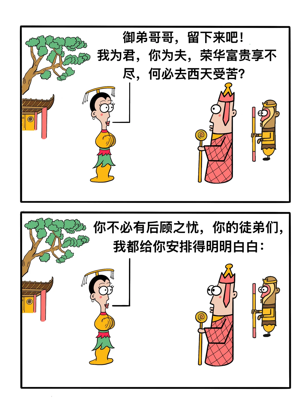 我愿，做你的配角。