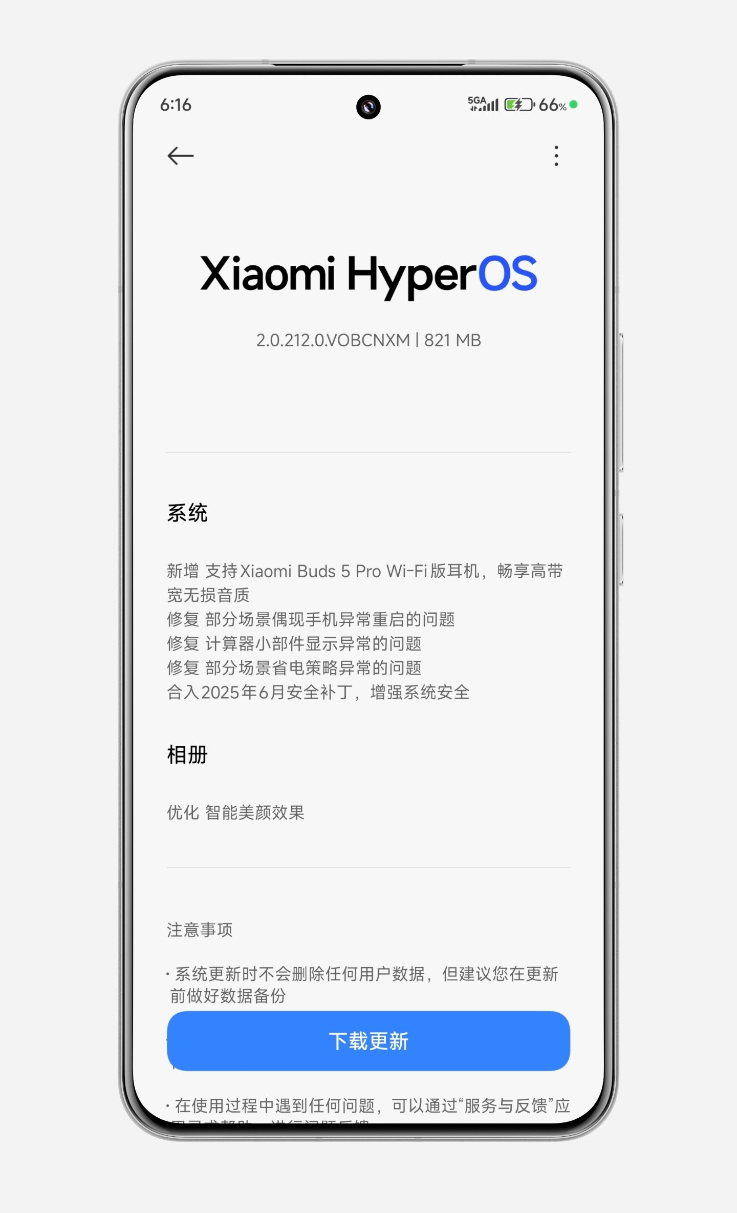 Xiaomi15Pro已推送小米澎湃OS2正式版内测OS2.0.212.