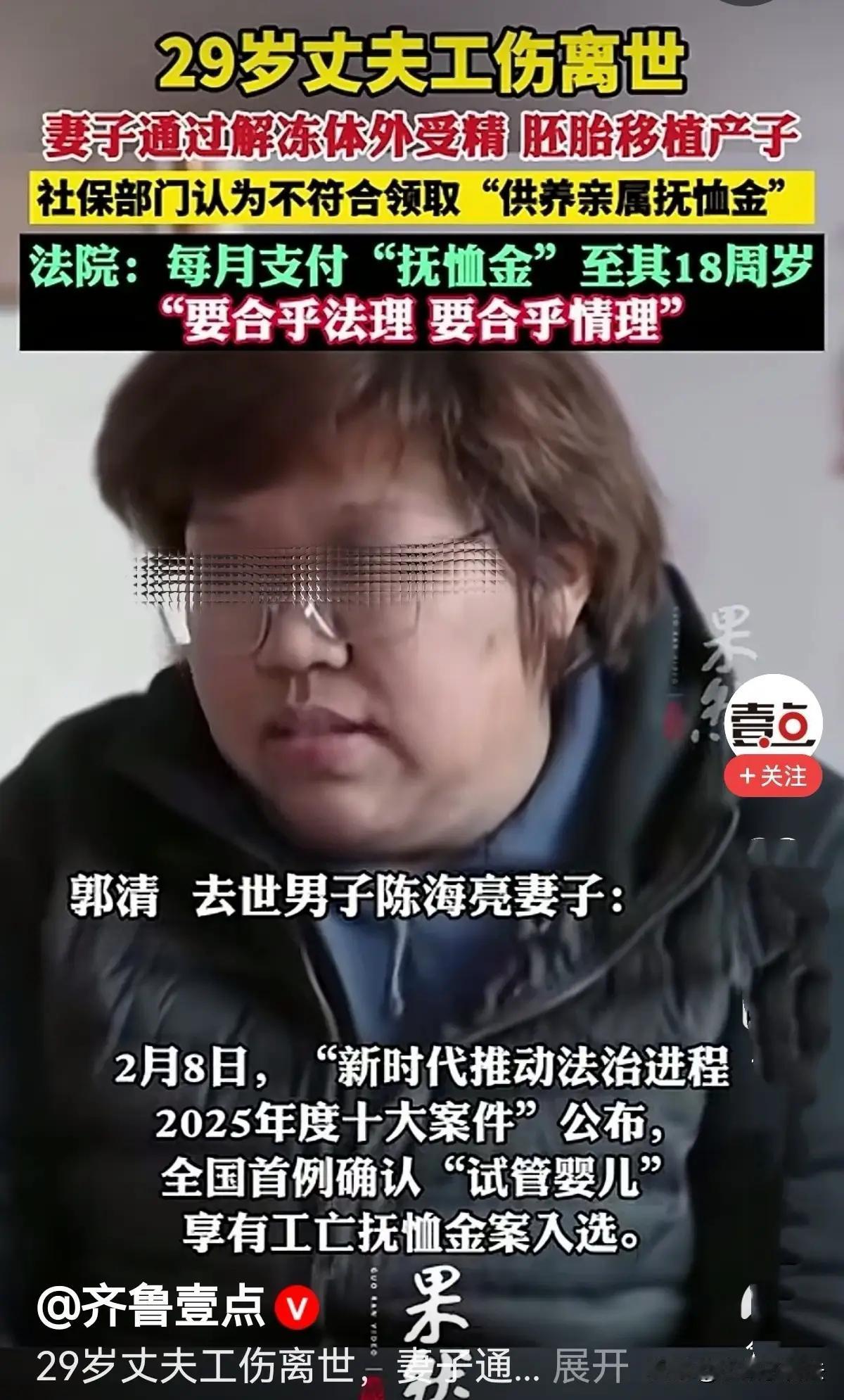 江苏淮安惊天判决！丈夫工伤去世三天前冷冻胚胎，单亲妈妈孤注一掷生下试管婴儿，法院