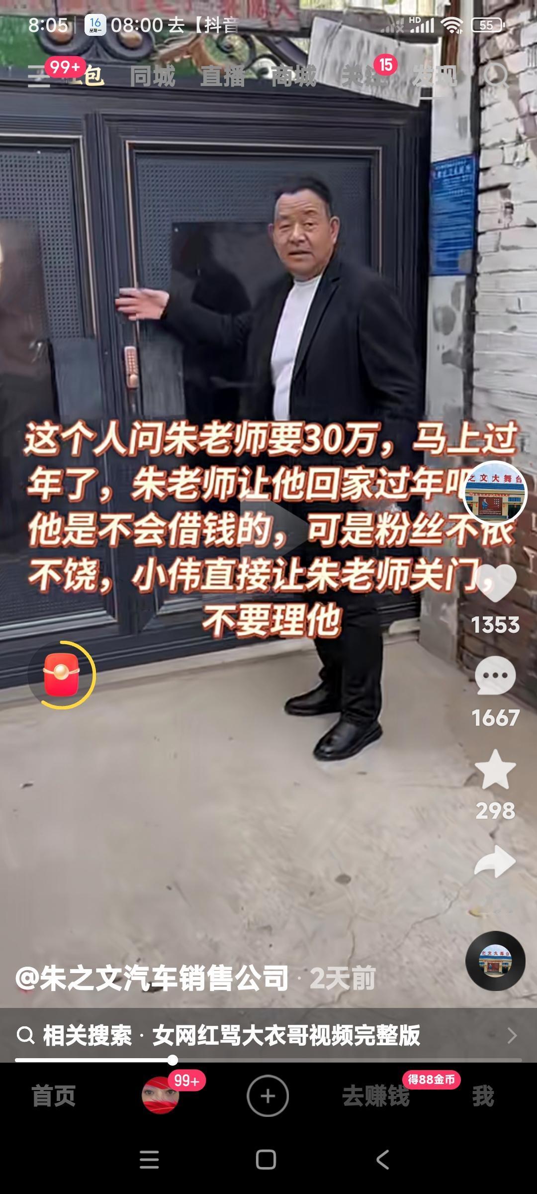 开口就要30万。口称过年了，不给钱又不依不饶。我就纳闷儿了，无亲无故为啥
