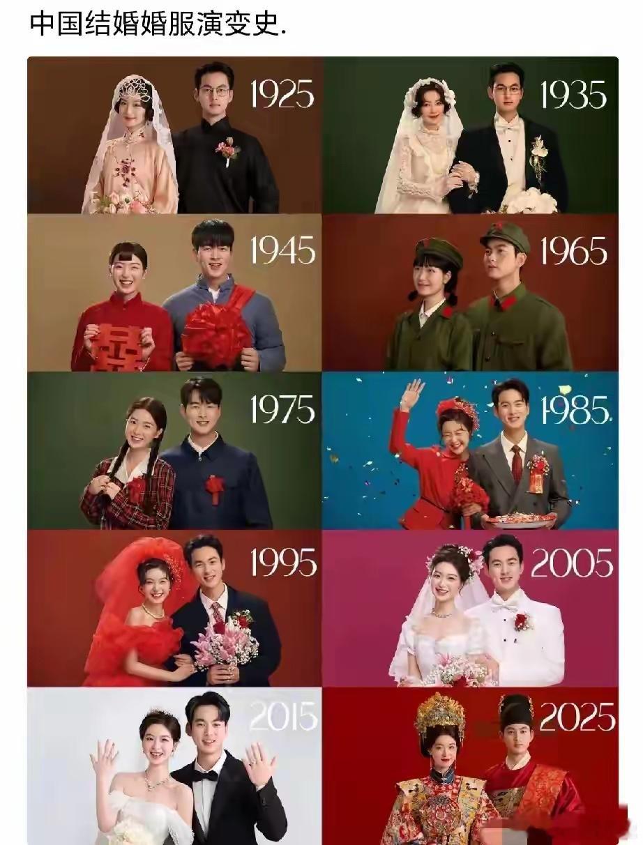 以你的审美来看，哪个年代的婚服最好看？