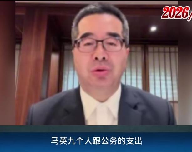 萧旭岑不忍了，控告金溥聪、戴遐龄！这笔钱是给马个人的，不是进了个人口袋萧旭岑