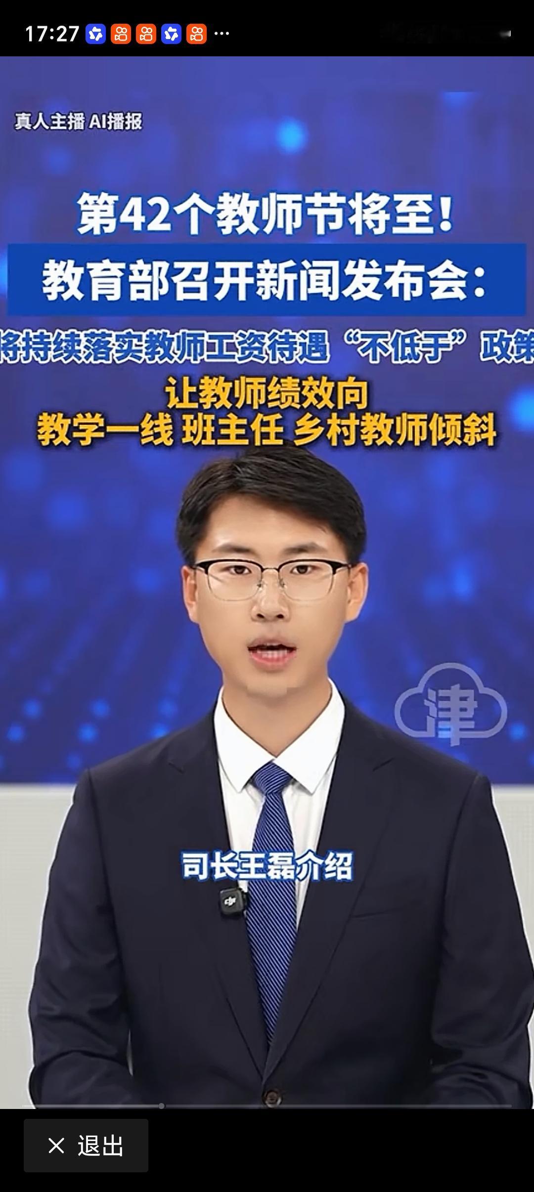 教育部：让绩效向一线教师倾斜看到教育部说绩效要向一线教师倾斜的消息，瞬间想起之