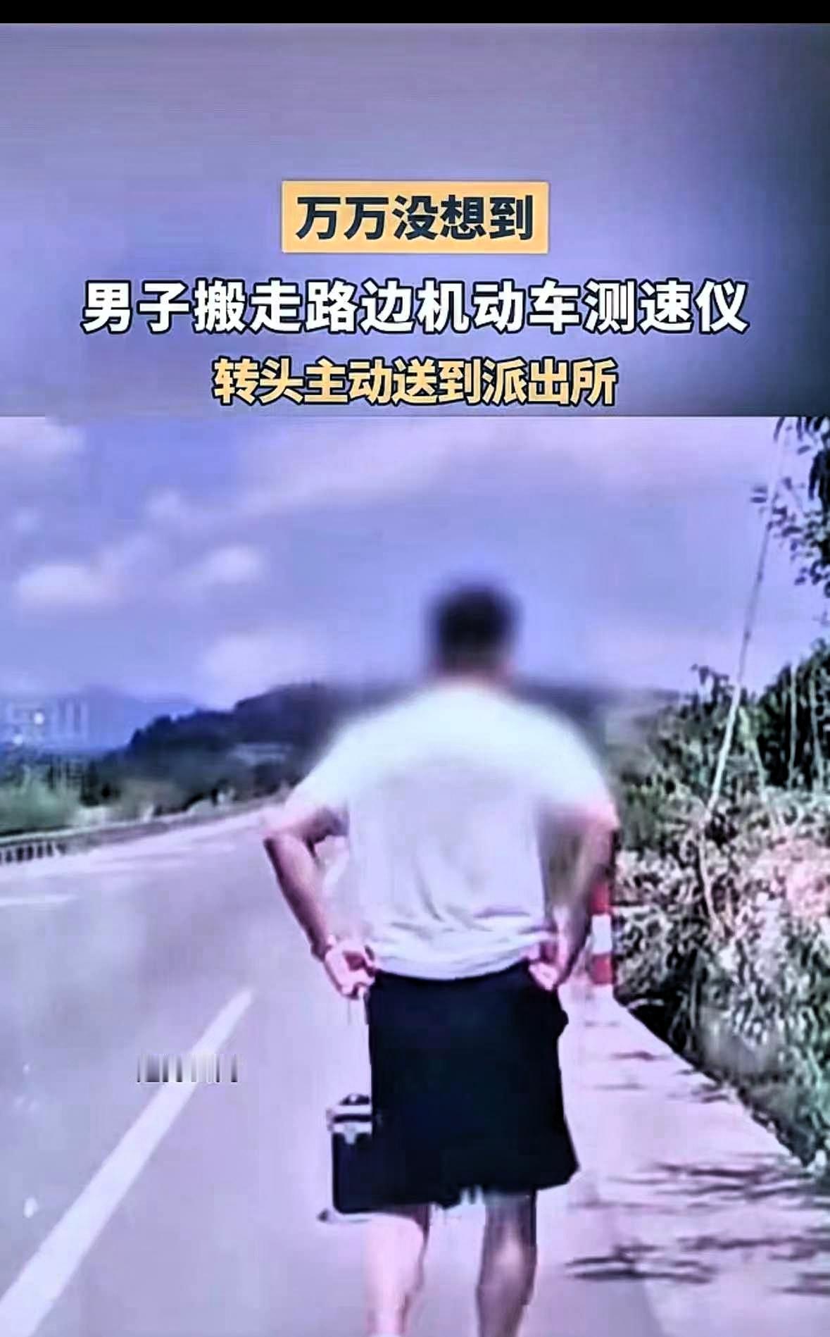 “先生大义，你干了我这辈子想干又不敢干的事……”四川男子这件事，看着有几分趣