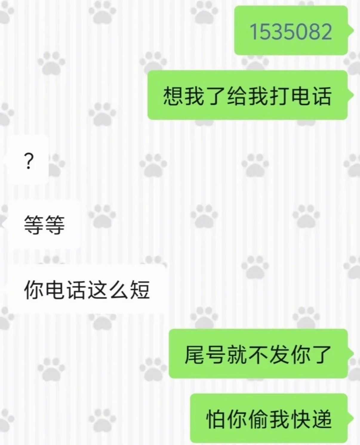 来个网友帮我看看我们暧昧起来了吗​​​