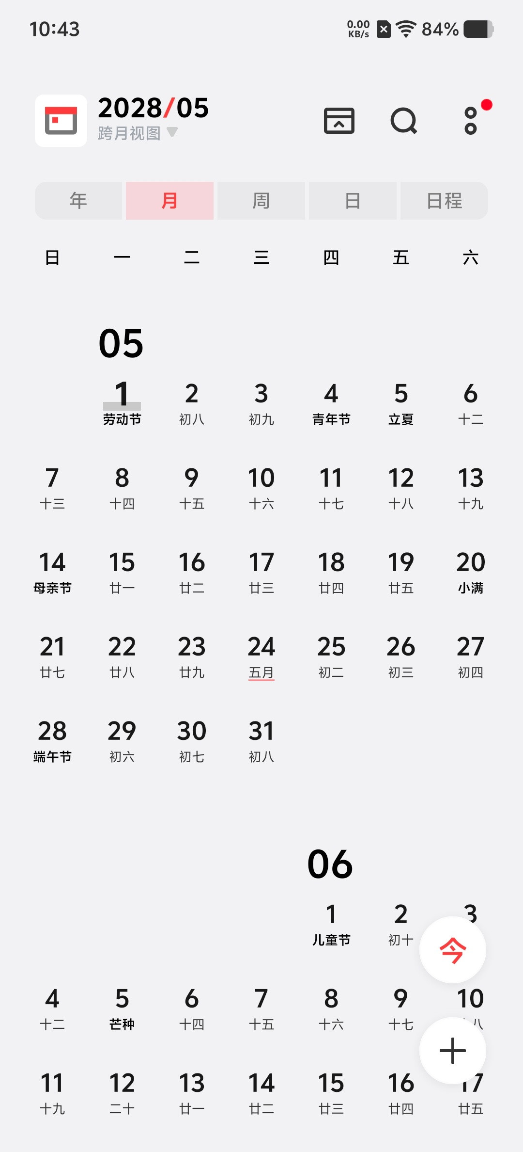 28年五一真能连休9天吗笑死！先过好2025年再说，2028年还上班不？都不好说