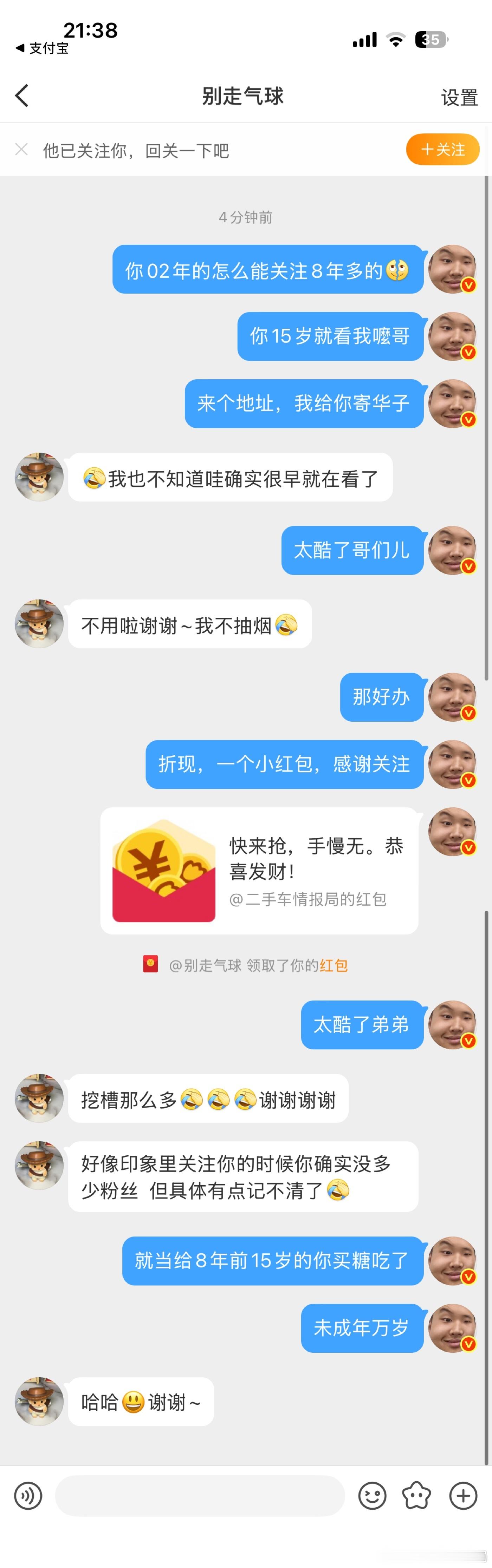 说话算话，兑现了哦，可惜我这包金中支了抽给什么样的人呢？最短的？