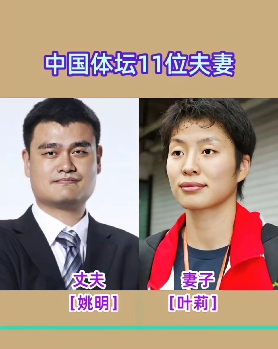 这波中国体坛夫妻档也太好嗑了吧！这哪是夫妻啊，明明是“冠军浓度超标”的强强联合！