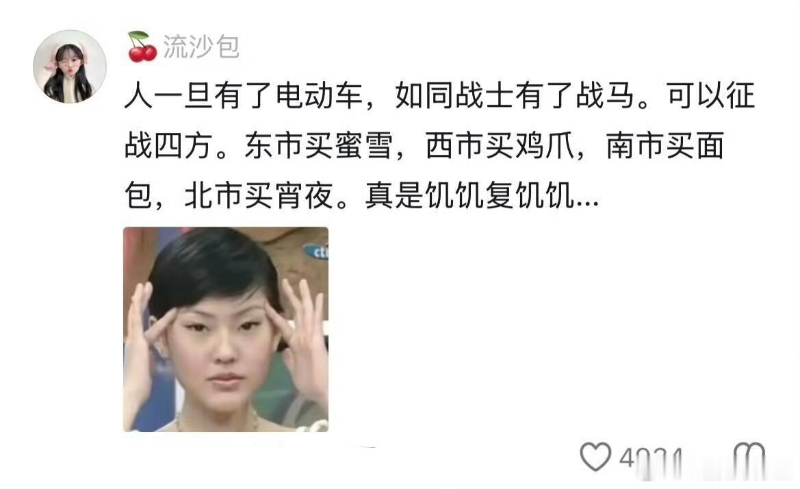 人一旦有了电动车就定型了真实...
