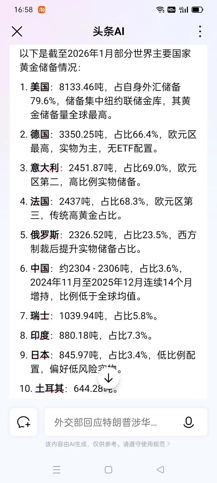 美国利用美元霸权和黄金霸权反复收割全世界强烈建议与美国欧洲做生意使用黄金交易