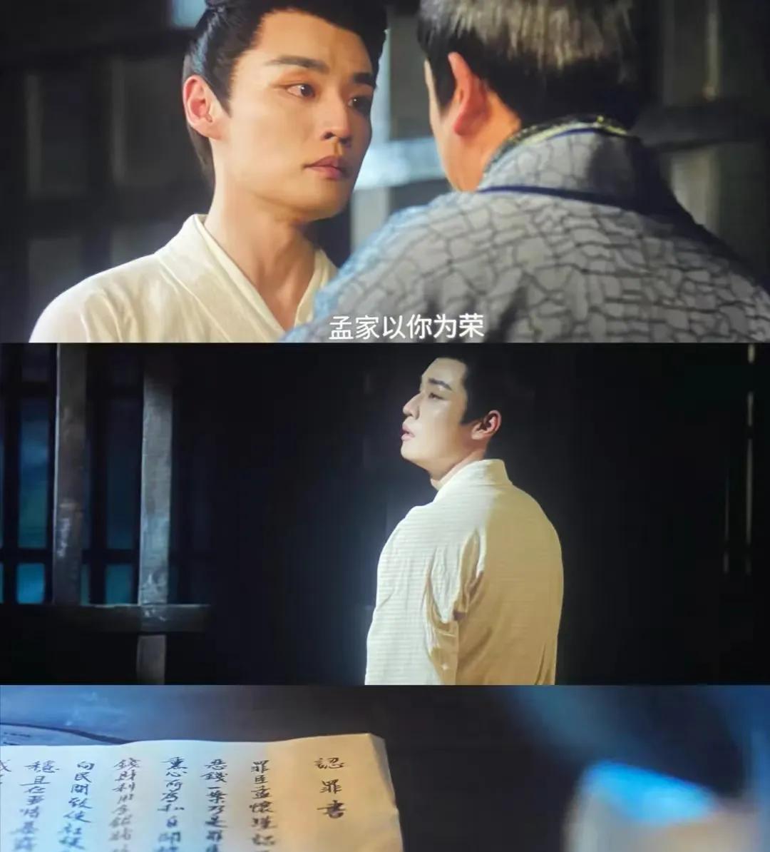 《桃花映江山》大结局，“现世报”在第一世家孟家身上具象化了终于追完了《桃花映江