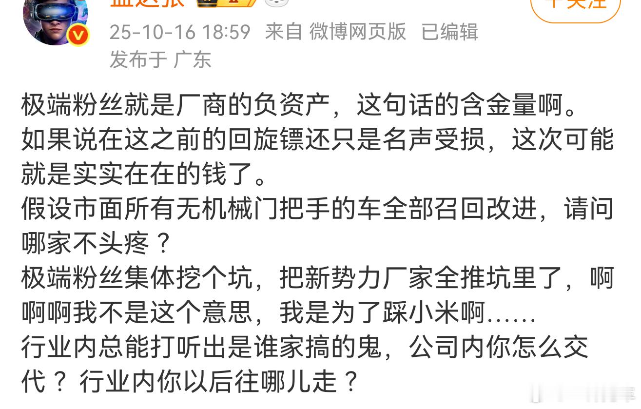 这种才是真正的负资产。。。市面上一共几个品牌的车有门把手无机械结构的？他不会以为