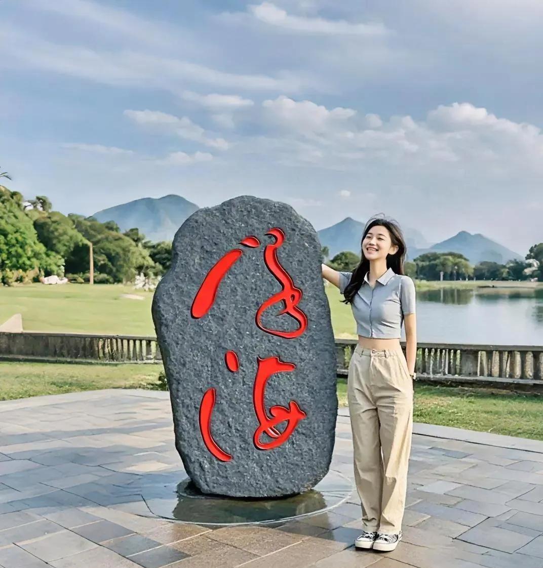 画面很美，画中的女同志我肯定是不认识，但是这块大石头上的两个字我更不认识，有知道