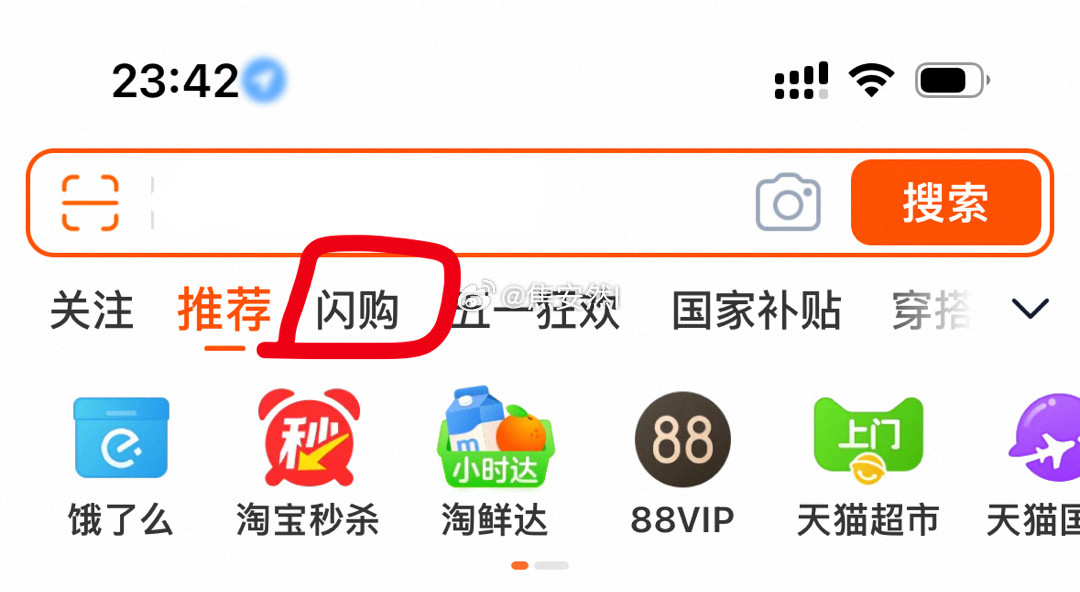 我今天刚知道的，淘宝首页点可以便宜十块左右，不过感觉羊毛薅不了几次了。淘宝闪购上