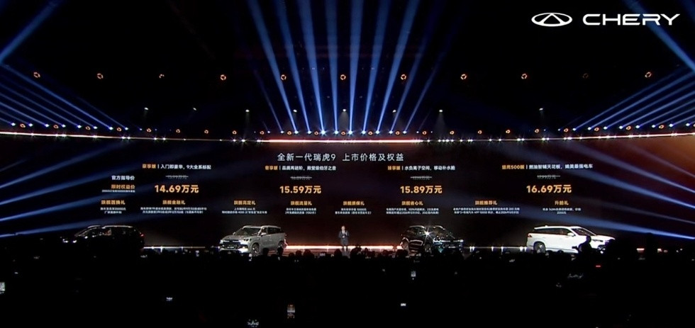 全新一代瑞虎9正式上市，14.69万起！鲲鹏2.0TGDI+8AT，高通8255