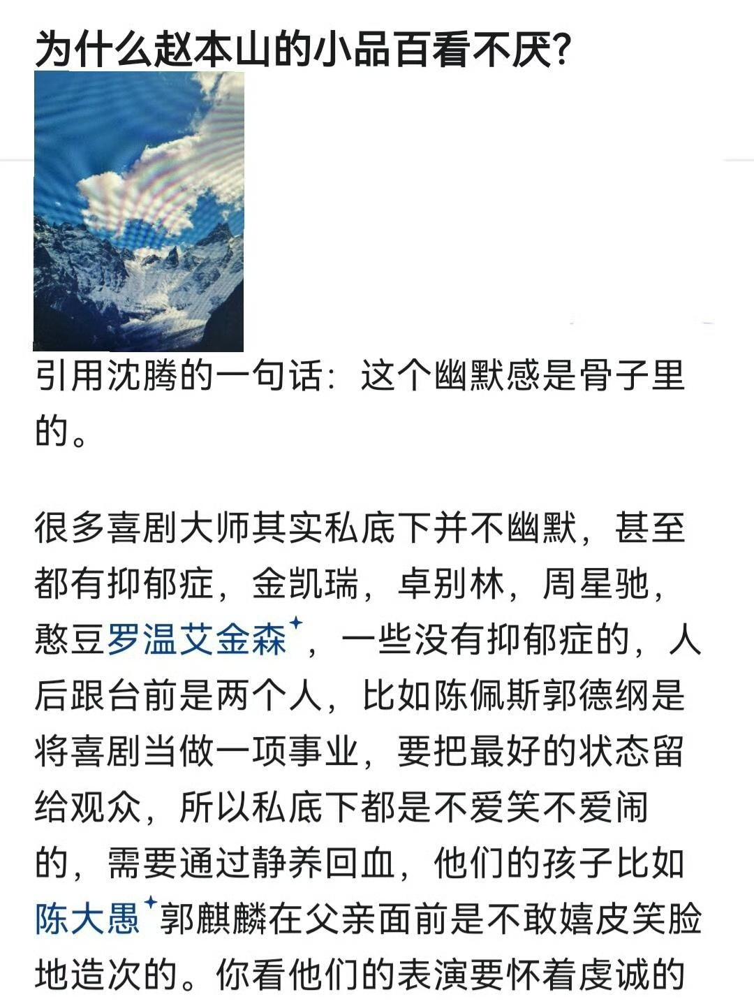 为什么赵本山的小品百看不厌？​​​