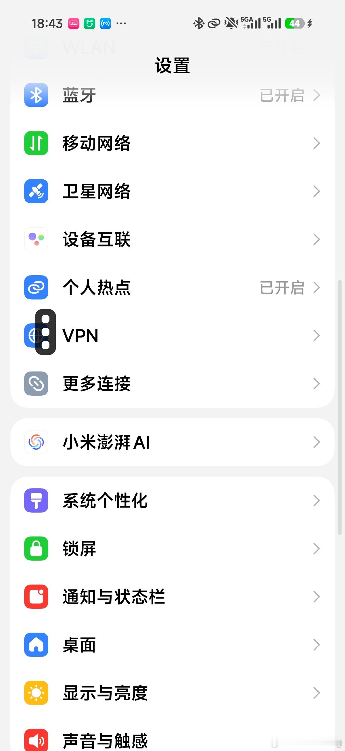 澎湃OS4应用侧边栏终于支持返回键继续往外拉之后呼出了，这个方式比之前常驻小白条