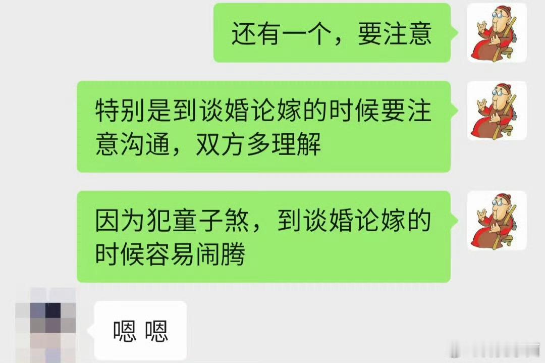 这是一个妹妹来给自己的哥哥的合婚。两个人合的挺不错，好好处，结婚后还是挺不错的。