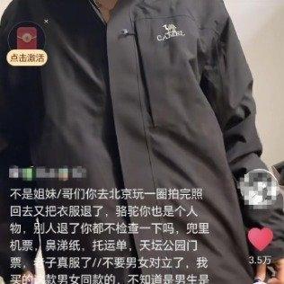 最近有件让人又气又好笑的事儿冲上热搜——黑龙江一位女士网购骆驼牌冲锋衣，试穿时从