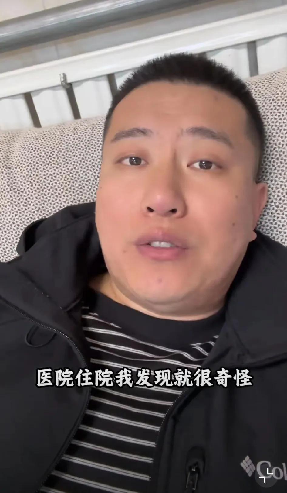 博主发文吐槽医院一大早就来查房，还让不让人睡懒觉了？他说：在医院住院很奇怪啊