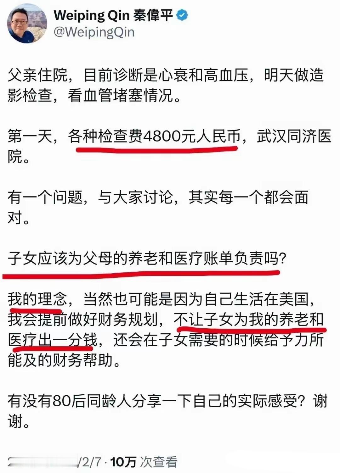这种人呢？就是断章取义，他们吃了七个饼吃饱了，然后否定了前六个饼，另外，他还有三
