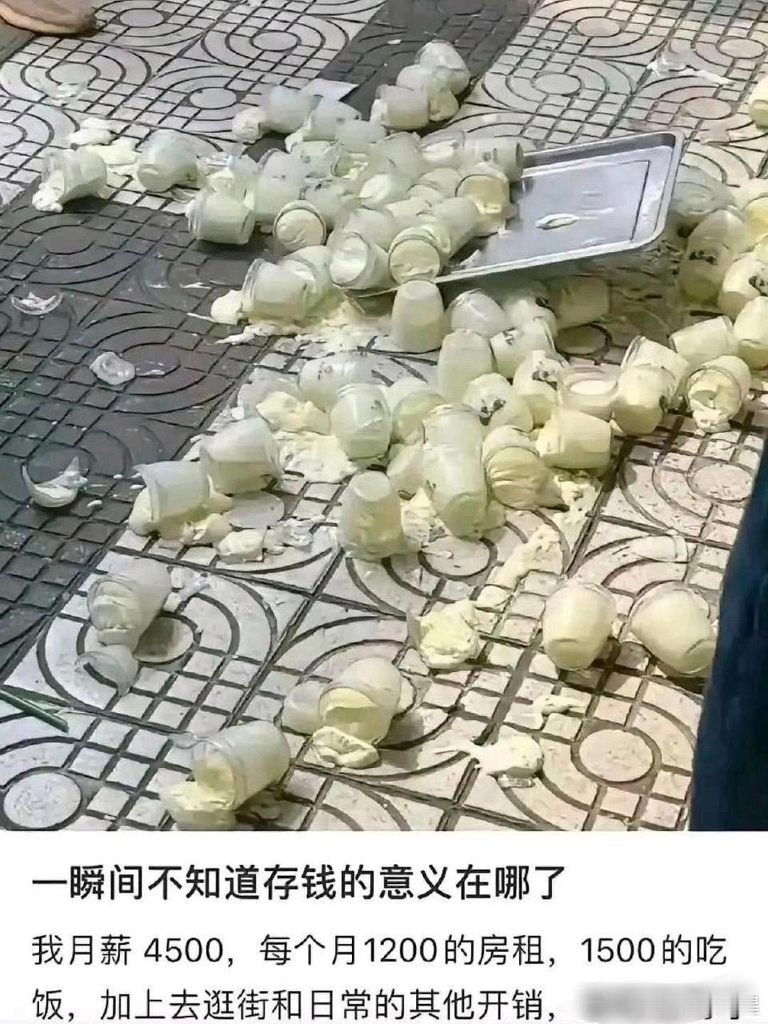一瞬间，不知道存钱的意义在哪里了。
