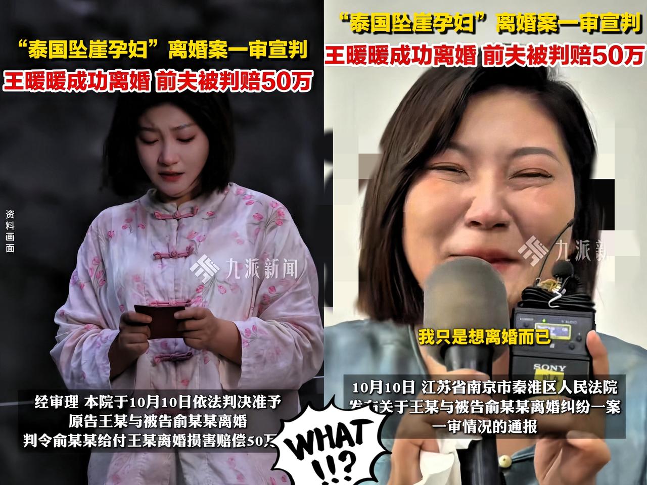 时隔六年，王暖暖终于成功离婚，这简直开了个先例！开庭前，她对着媒体痛哭