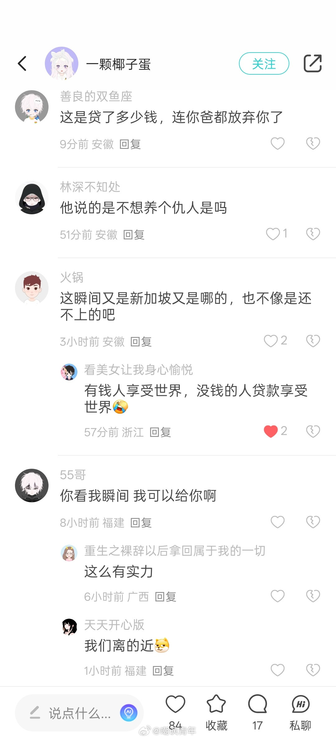 《你爸还没逃离原生家庭吗》