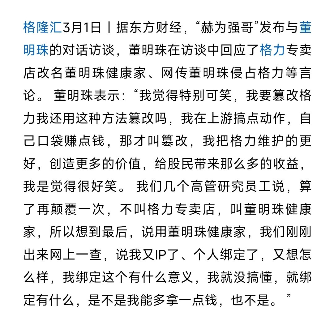 董姐最无私了，这个格力的经销商都知道