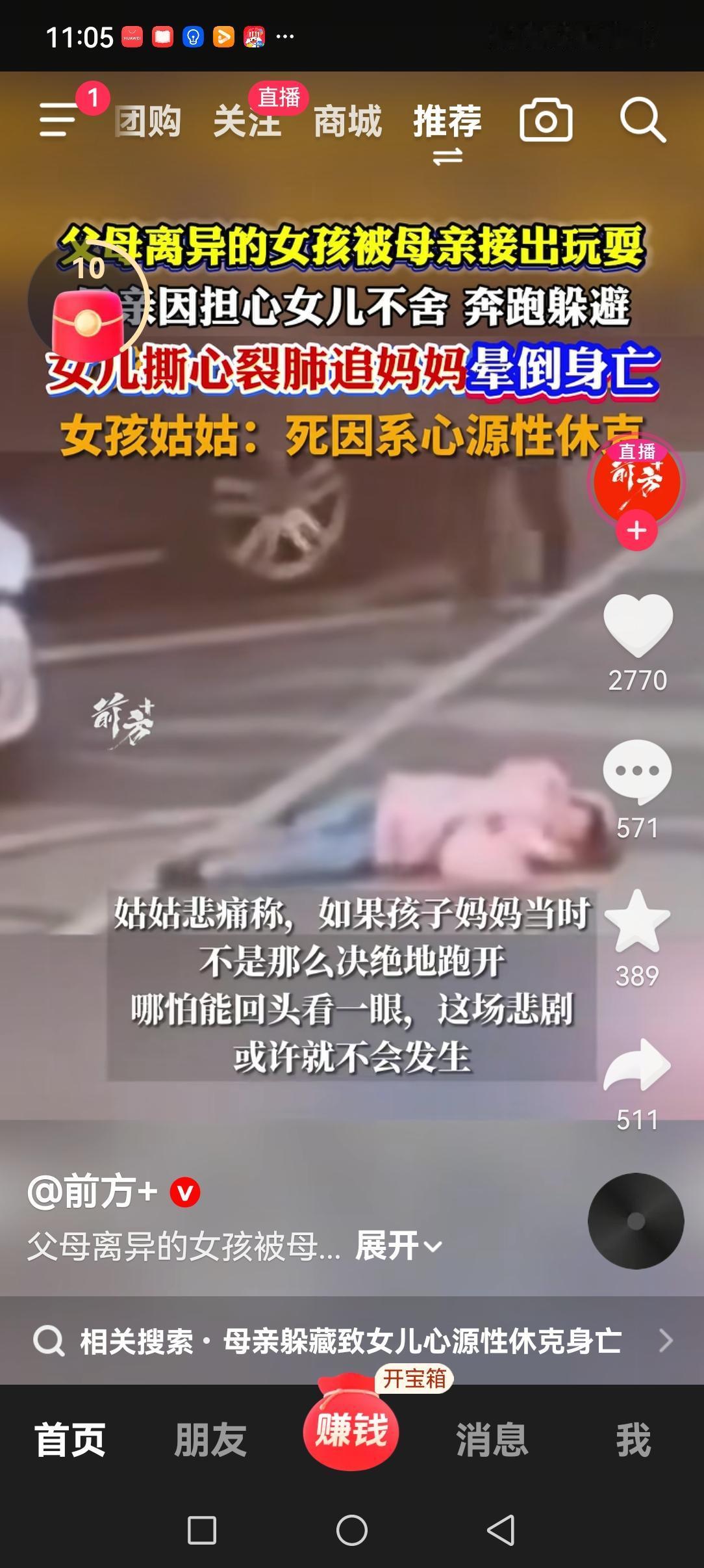 原来心真的会碎！视频刷到这个女孩因为追赶躲藏起来的妈妈，控制不住大喊大叫后到底