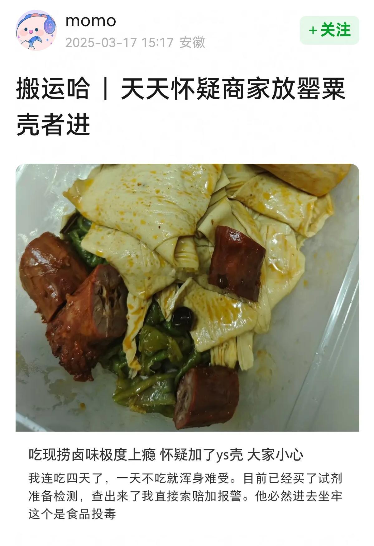 吃货的自我认知​​​