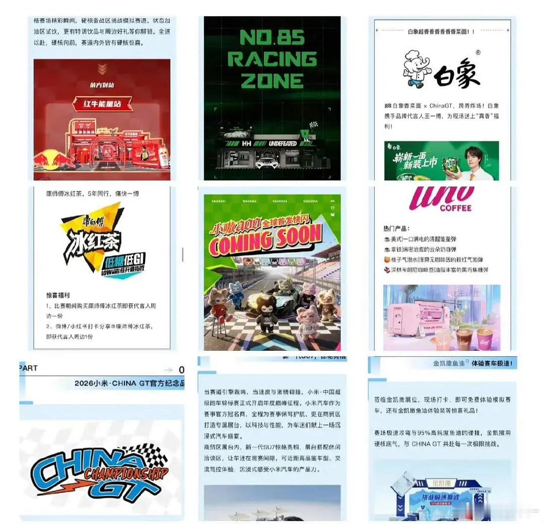 王一博去了ChinaGT以后27个品牌吻上来了