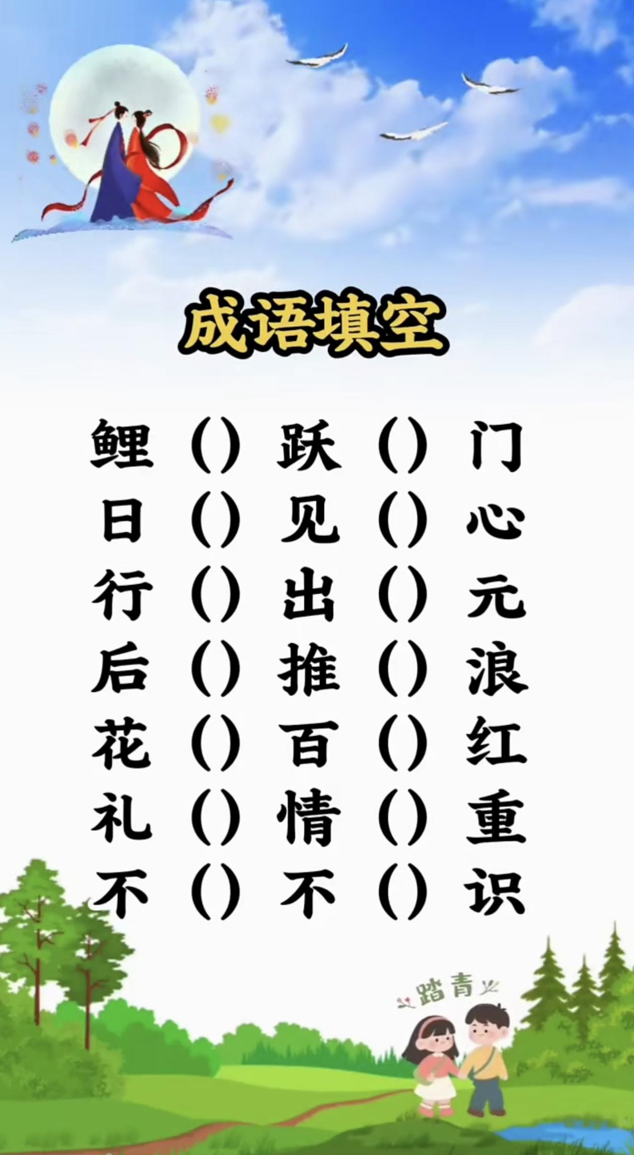 7个5字成语，是什么？语文水平高的真不是问题。动脑益智身体好。成语小挑战来啦。