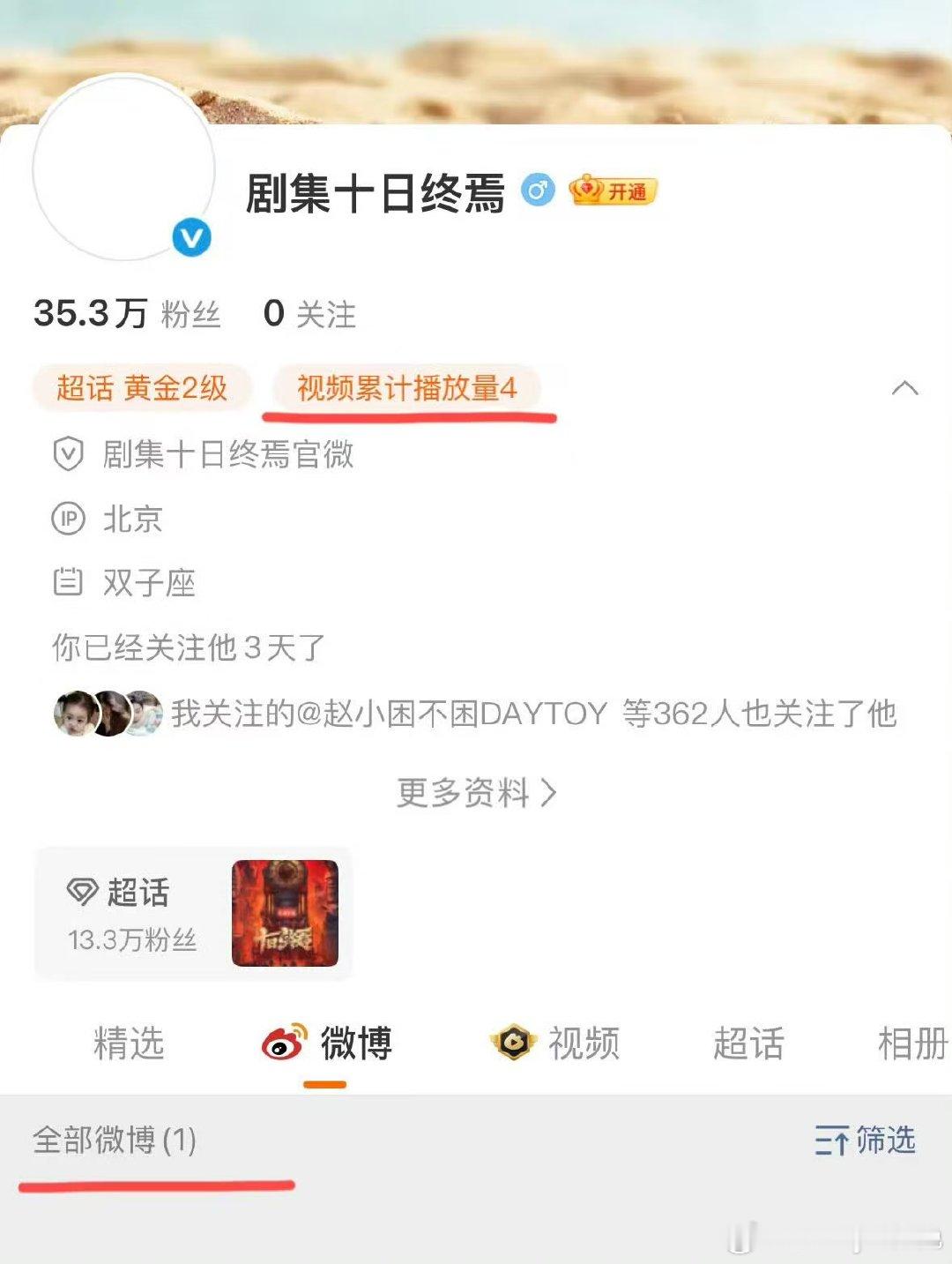 十日终焉超话登顶十日终焉超话热度登顶十日终焉，这就是肖战说的非你不可的价值