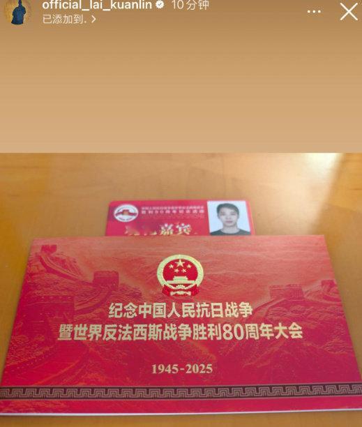 赖冠霖这下成真同志了OMG，刚知道赖冠霖考公上岸了，今天还去看了阅兵，这下真成同