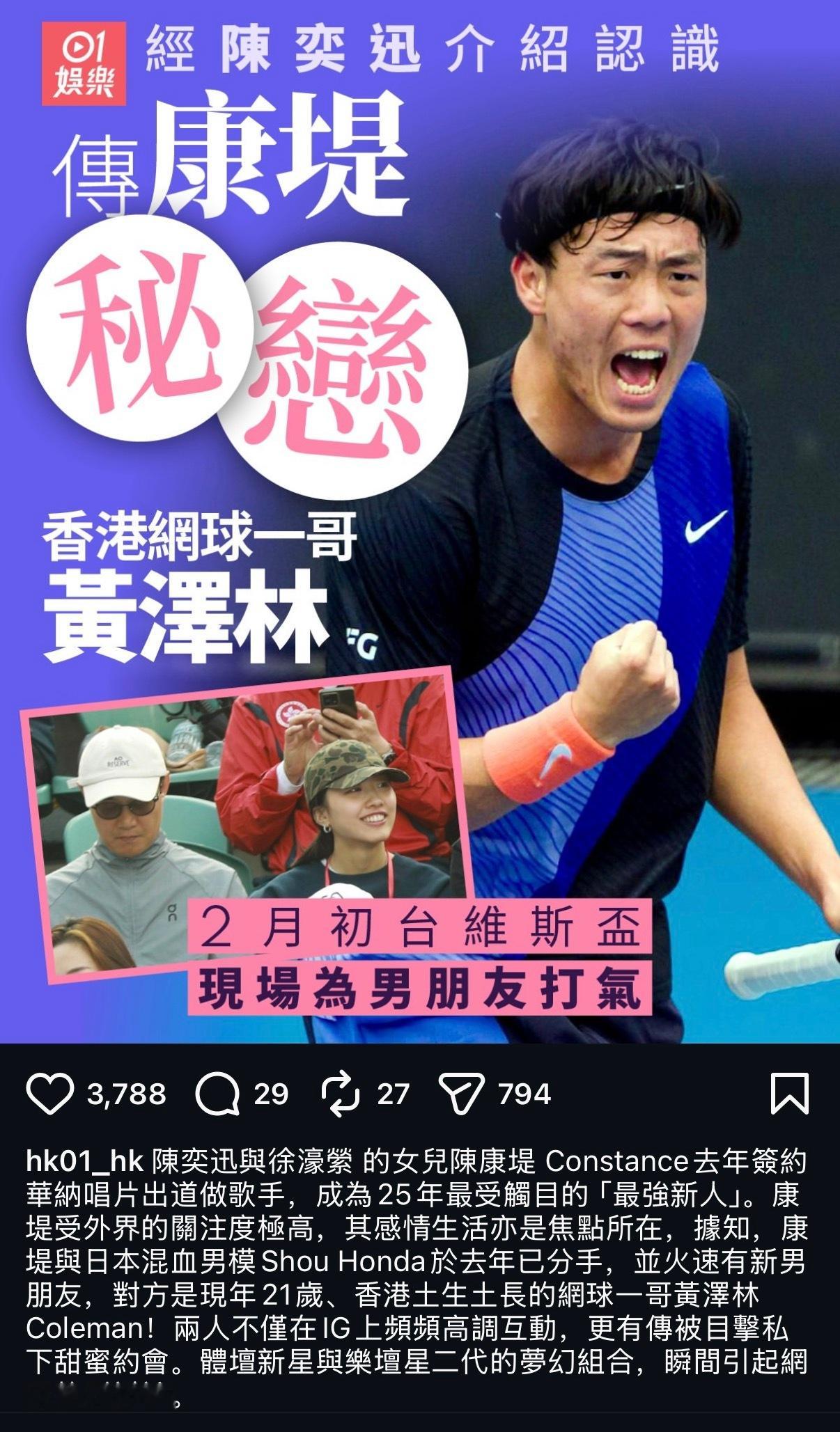 港媒盛传陈奕迅女儿在与黄泽林拍拖不知道能不能信呢