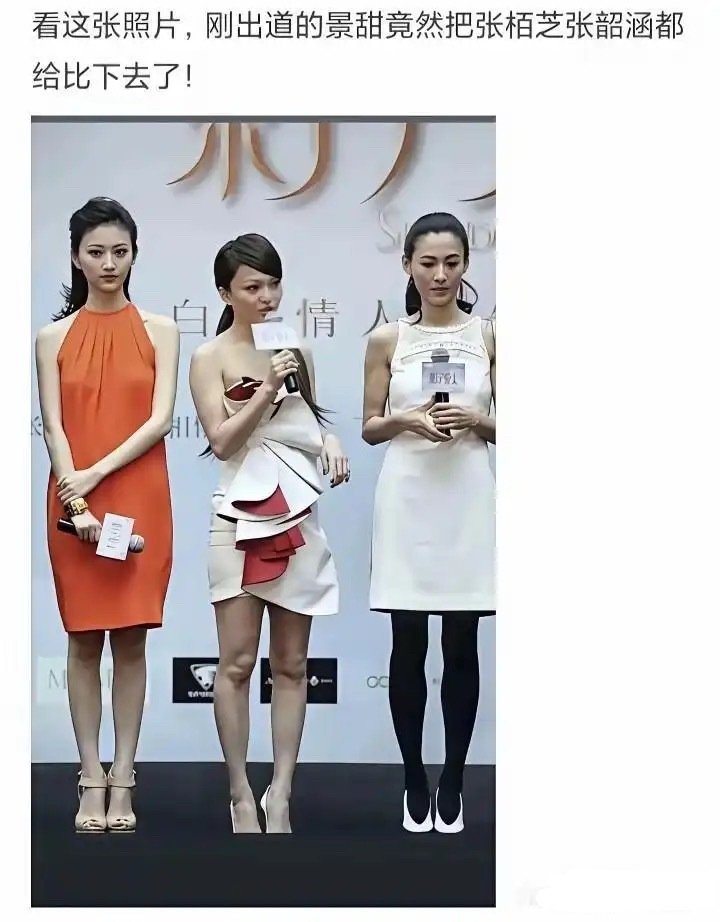 难怪张继科那时候，对景甜情有独钟！​