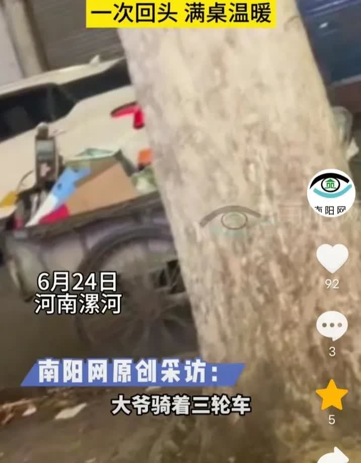 6月24日，河南漯河，4名年轻人凌晨3点在路边摊吃烧烤。他们看见一位80岁左右的