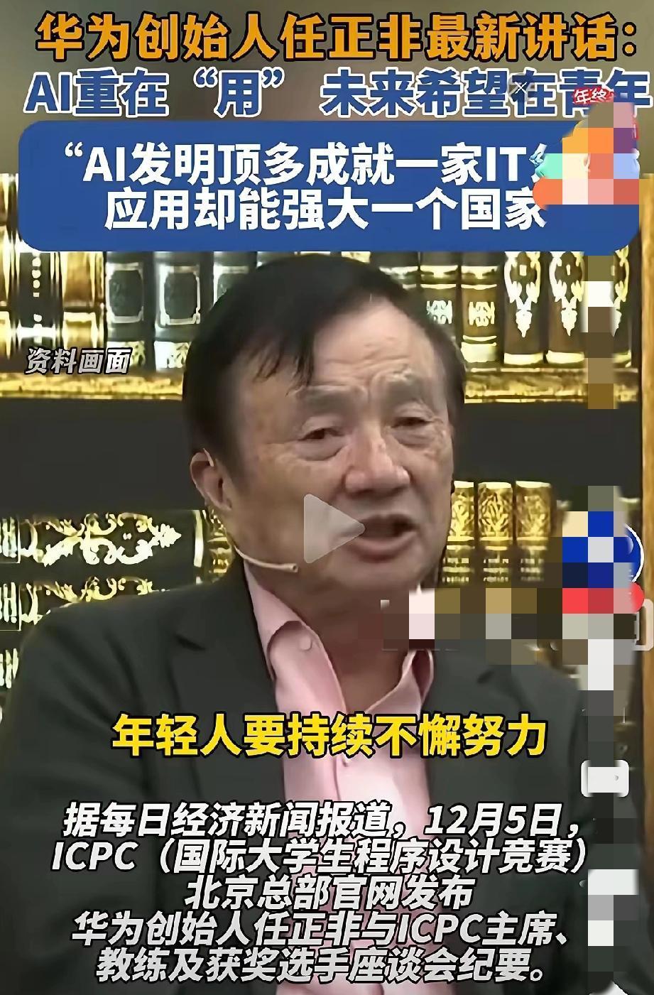全世界我最服的人，当属任正非！面对美国大学生的刁钻提问，他一句话四两拨千斤，格局