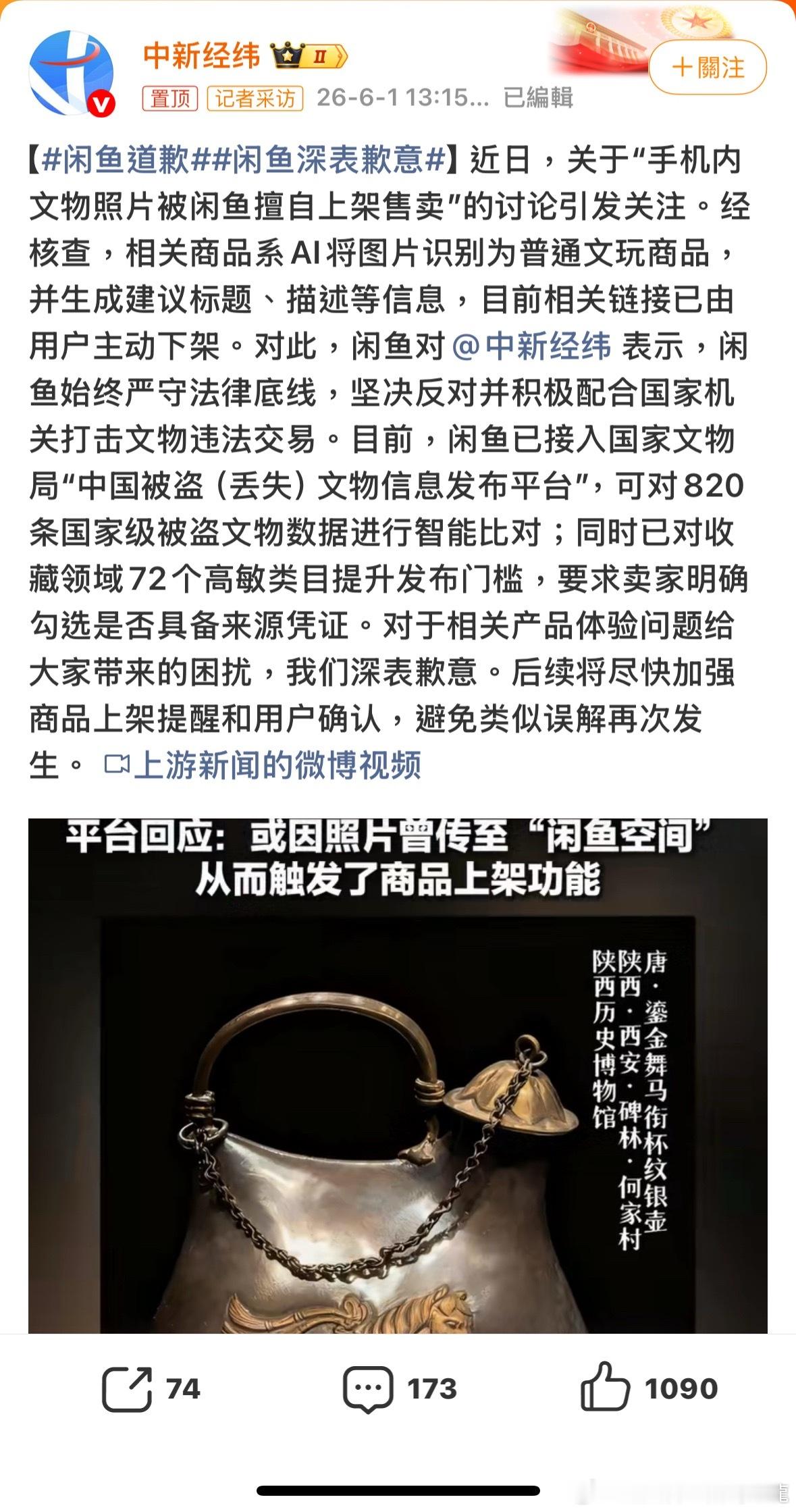 嘩。。。。。閑魚這麼厲害？闲鱼道歉諸葛臥龍反忽小隊
